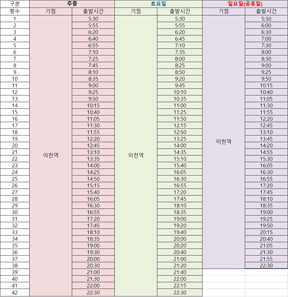 G2100번 시간표