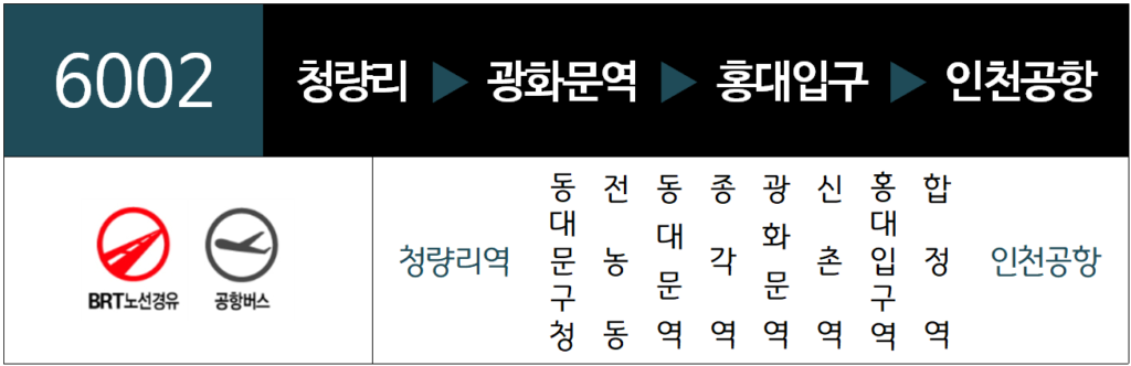 6002번 노선