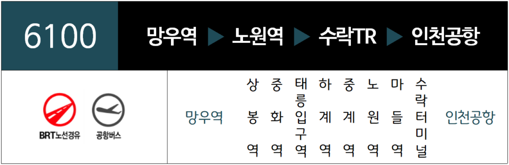 6100번 노선