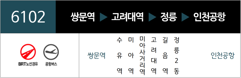 6102번 노선