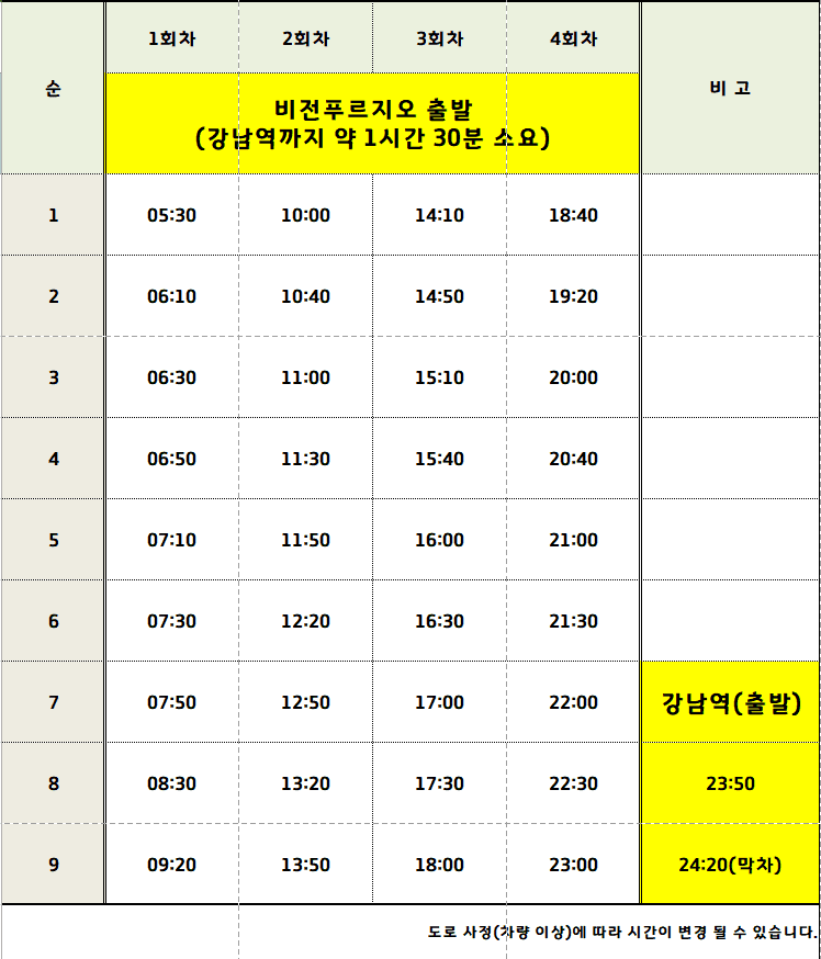 6600번 시간표