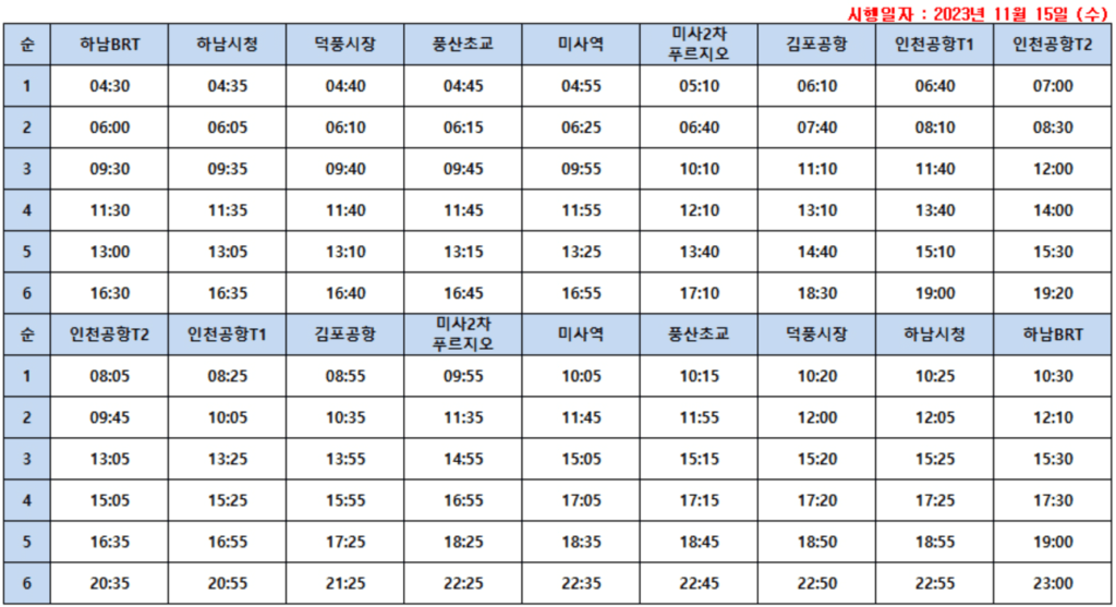 A8849번 시간표