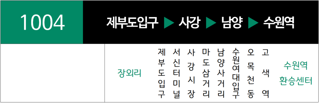 1004번 노선