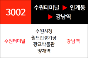 3002번 광역버스 노선