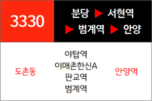 3330번 광역버스 노선