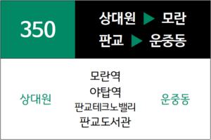 350번 일반시내버스 노선