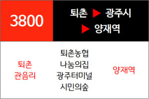 3800번 광역버스 노선