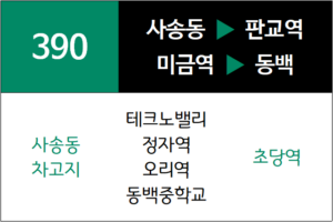 390번 일반시내버스 노선