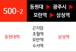 500-2번 버스노선