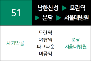 51번 일반시내버스 노선