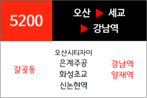 5200번 광역버스 노선