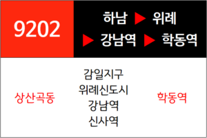 9202번 광역버스 노선