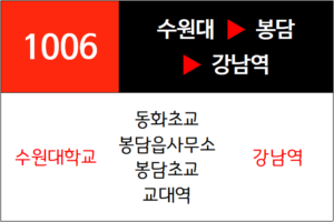 1006번 광역버스 노선