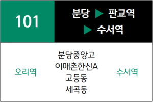 101번 일반시내버스 노선