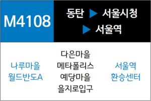 M4108번 광역버스 노선