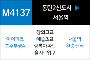 M4137번 광역버스 노선