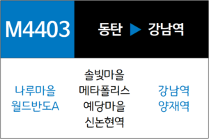 M4403번 광역버스 노선