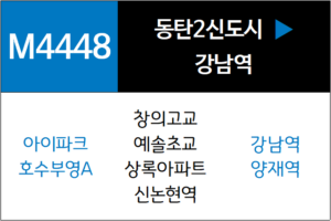 M4448번 광역버스 노선