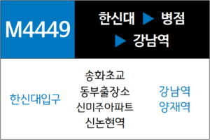 M4449번 광역버스 노선