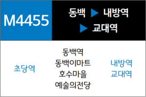M4455번 광역버스 노선