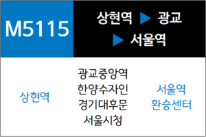M5115번 광역버스 노선