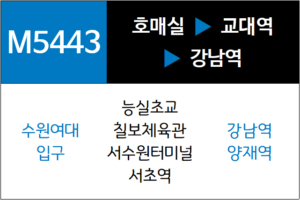 M5443번 광역버스 노선