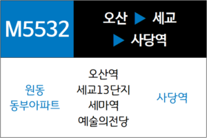 M5532번 광역버스 노선