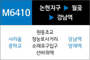 M6410번 광역버스 노선