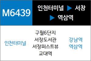 M6439번 광역버스 노선