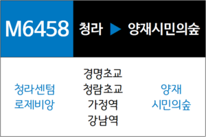 M6458번 광역버스 노선