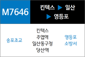 M7646번 광역버스 노선