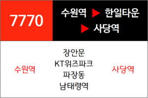 7770번 광역버스 노선