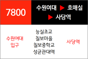 7800번 광역버스 노선