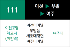 111번 일반시내버스 노선