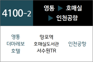 A4100-2번 공항버스 노선