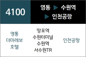 A4100번 공항버스 노선