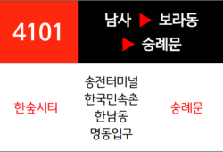 4101번 광역버스 노선