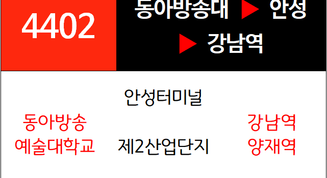 4402번 광역버스 노선