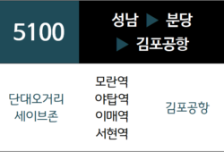 5100번 공항버스 노선
