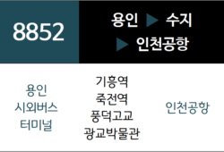 8852번 공항버스 노선