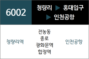6002번 공항버스 노선