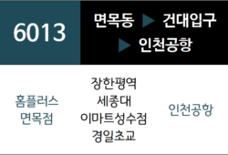 6013번 공항버스 노선