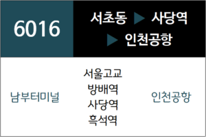 6016번 공항버스 노선