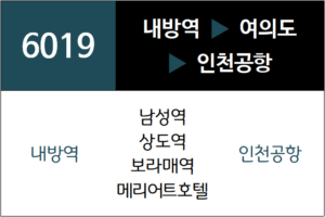 6019번 공항버스 노선