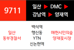 9711번 광역버스 노선