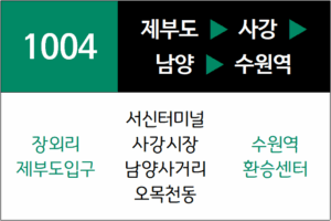 1004번 일반시내버스 노선