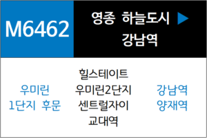 M6462번 광역버스 노선