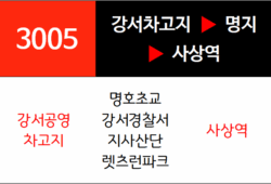 3005번 급행버스 노선