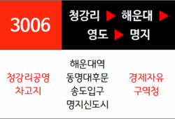 3006번 급행버스 노선
