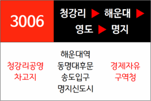 3006번 급행버스 노선